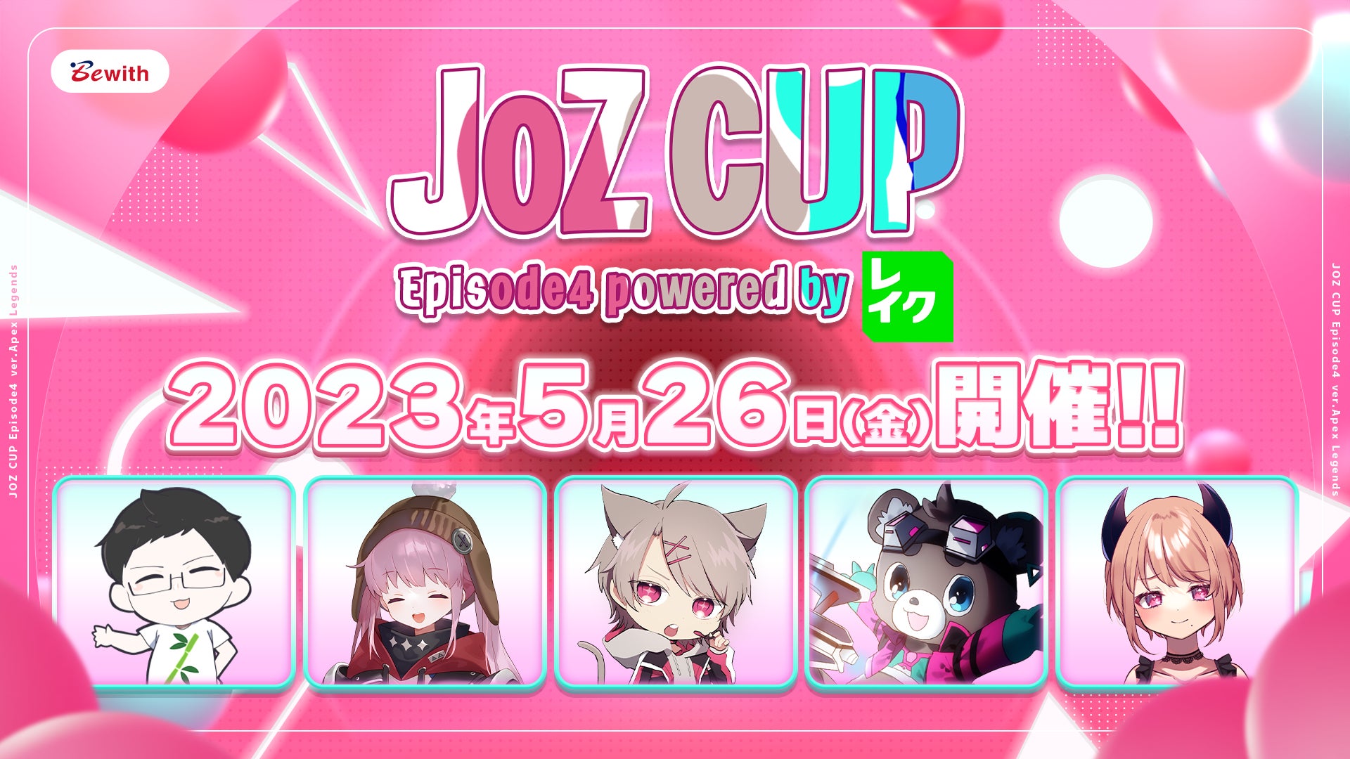 「レイク」がeスポーツ大会 「JOZ CUP」 に冠協賛「JOZ CUP Episode4 powered by レイク」 5月26日（金）開催のサブ画像1