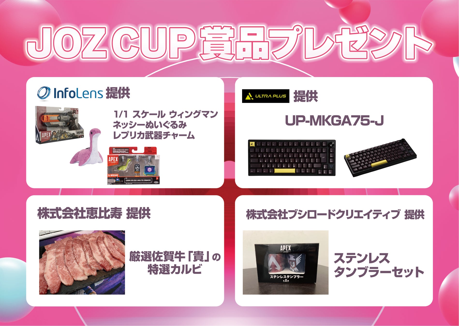 「Apex Legends」のカジュアルプレイヤー向け大会「JOZ CUP EPISODE4 powered by レイク」を株式会社RATELが制作・運営・放送のサブ画像2