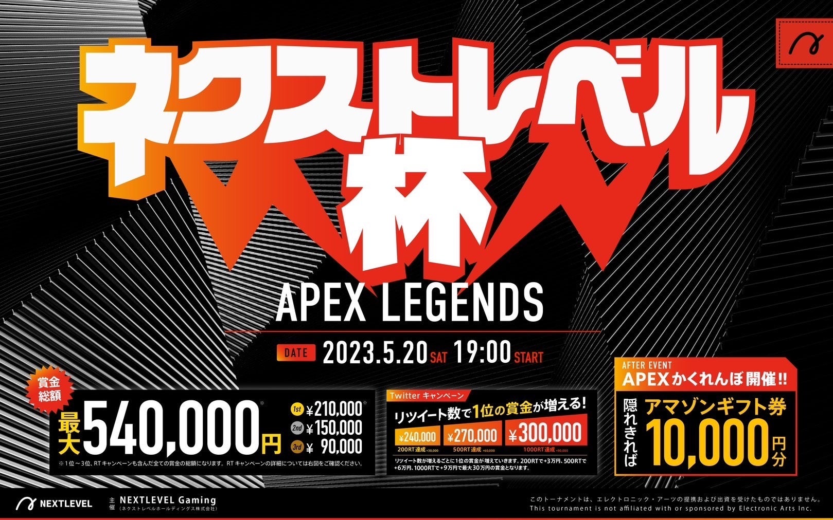 人気ストリーマーが集う#Apex Legendsの大会「ネクストレベル杯 - 新たなチャレンジとeスポーツの活性化を目指して」が2023年5月20日開催！のサブ画像1