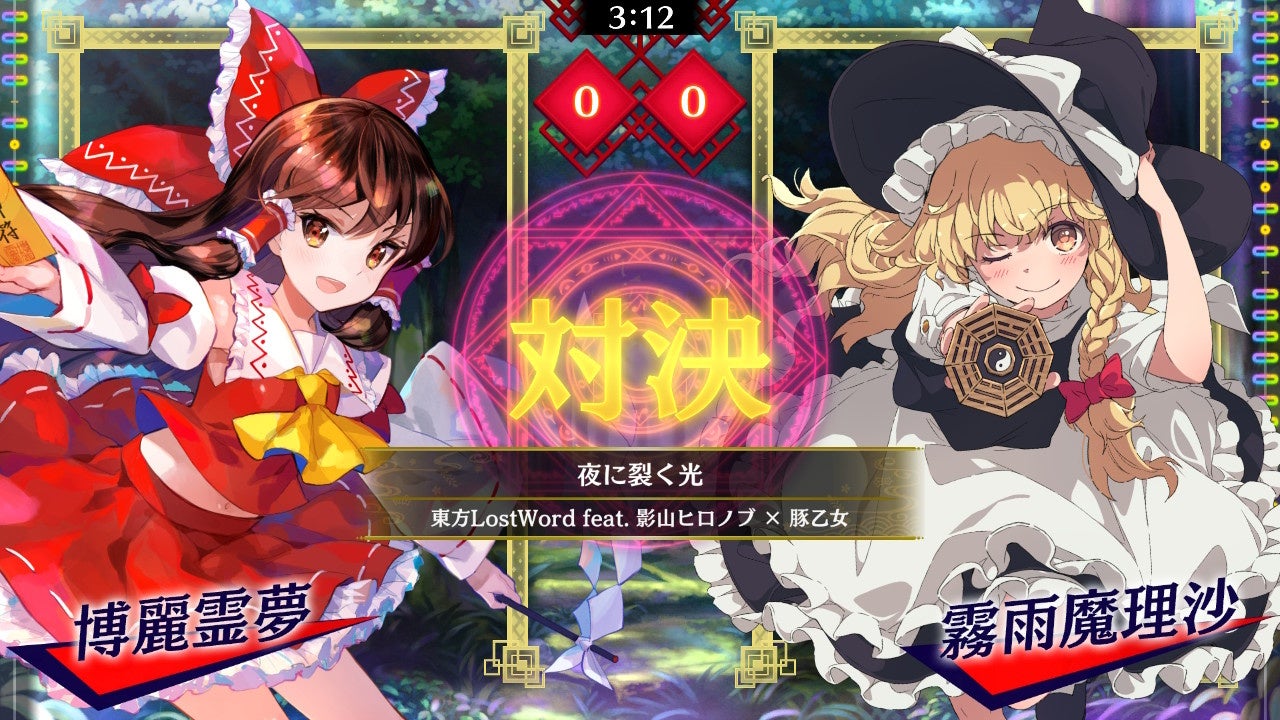 リズミカルパズルゲーム『東方スペルバブル』大人気スマートフォン向けRPG『東方LostWord』のコラボ楽曲パック第2弾登場！本日5月11日（木）より配信開始！のサブ画像3