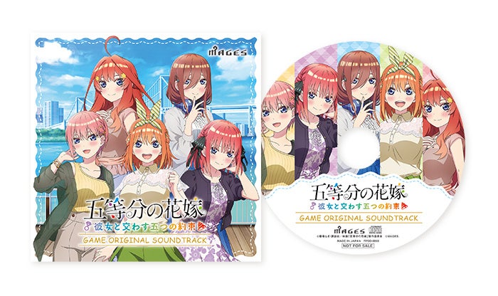 Switch/PS4用ゲーム『五等分の花嫁 ～彼女と交わす五つの約束～』予約受付開始および商品詳細、店舗別特典公開のお知らせのサブ画像11