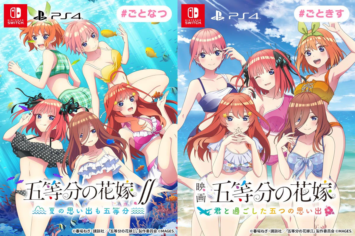 Switch/PS4用ゲーム『五等分の花嫁 ～彼女と交わす五つの約束～』予約受付開始および商品詳細、店舗別特典公開のお知らせのサブ画像15