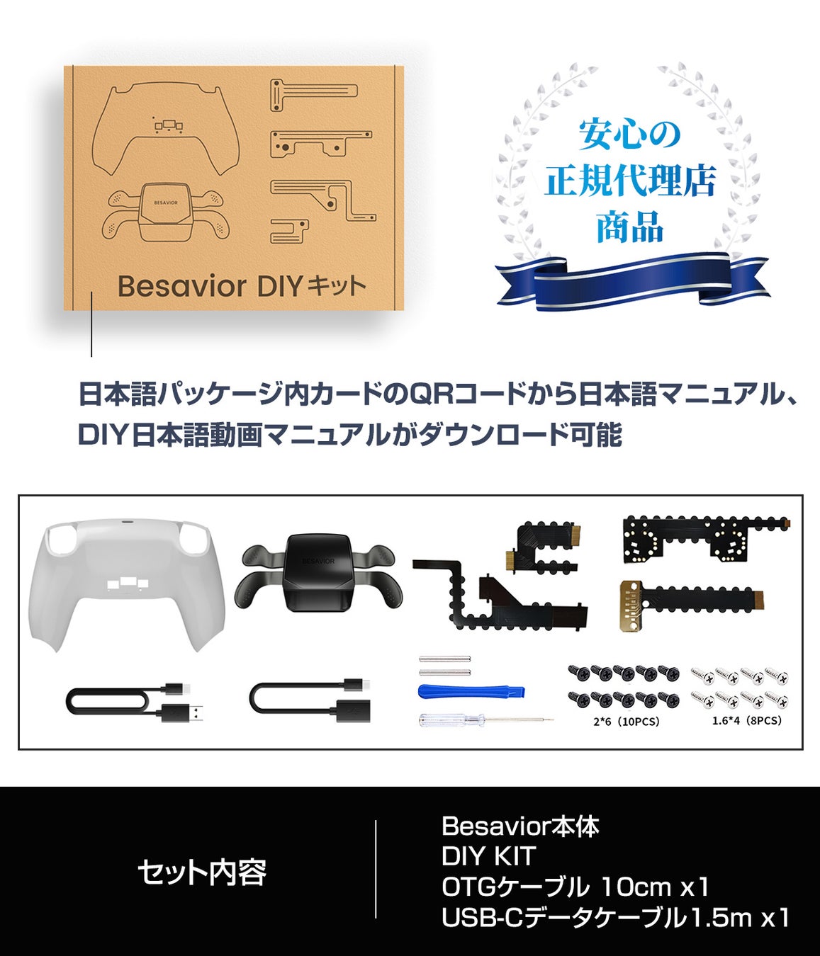 PS5用の新作ゲーミングコンバーター「Besavior」販売開始！のサブ画像5