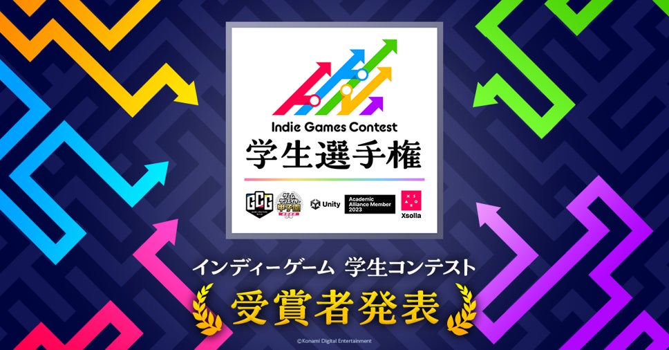 Indie Games Contest 学生選手権受賞作品発表！のサブ画像1