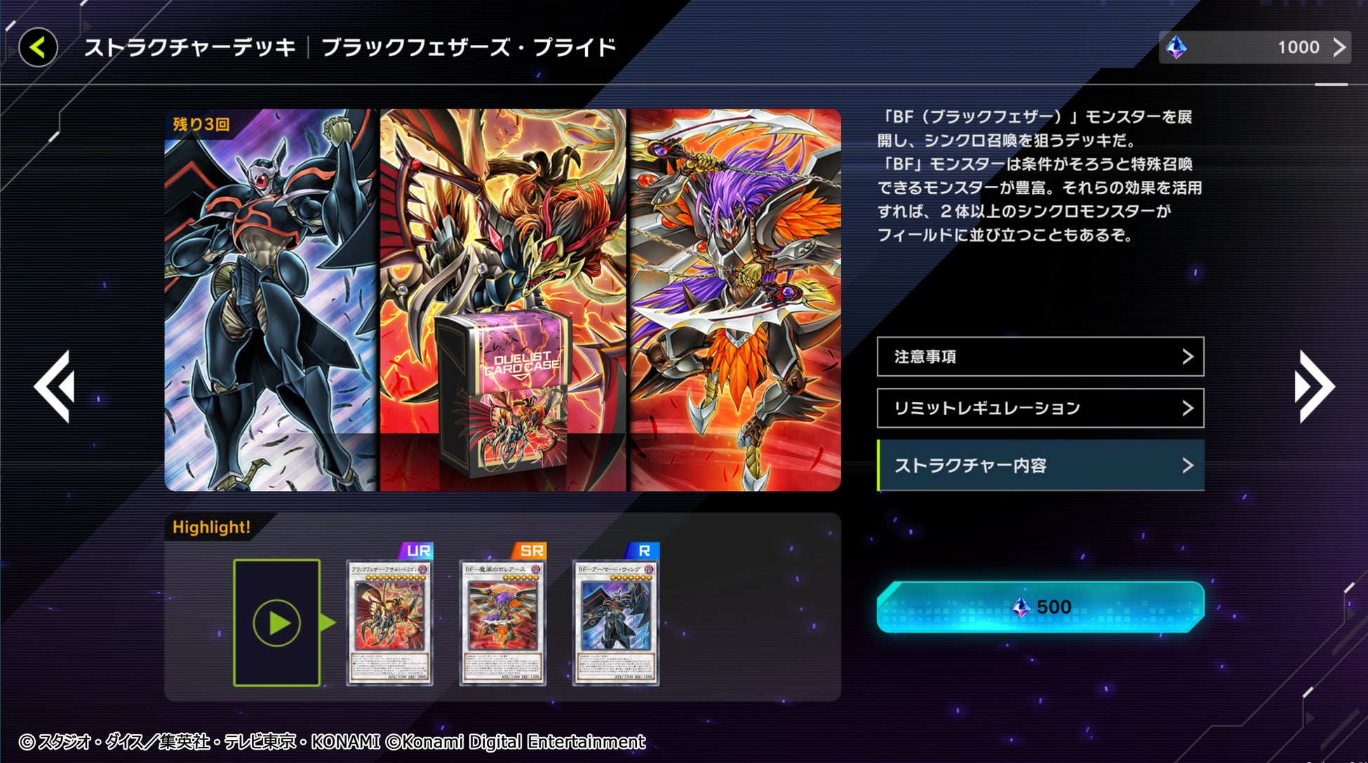 「Yu-Gi-Oh! World Championship 2023」予選開催記念『遊戯王 マスターデュエル』『遊戯王 デュエルリンクス』でキャンペーンがスタート！のサブ画像4