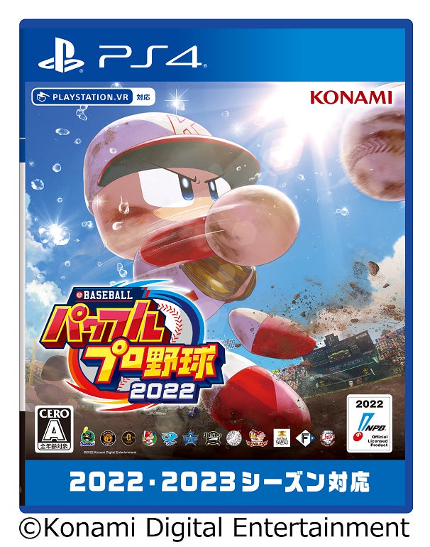 『パワプロ2022』5月25日(木)に選手アップデートを実施！新たにNPB支配下登録となったバウアー選手（横浜DeNA）や海外移籍した選手も搭載！のサブ画像14