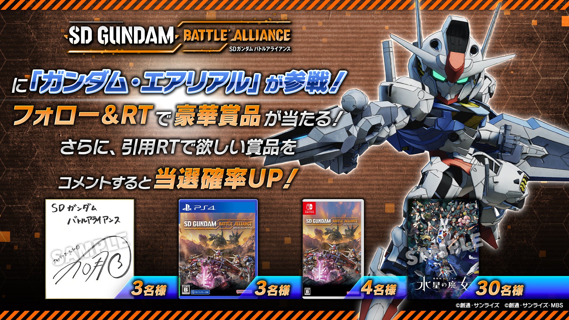 「SDガンダム バトルアライアンス」「ガンダム・エアリアル」が登場する有料DLC：『機動戦士ガンダム 水星の魔女』パックが本日5月11日（木）より配信開始！のサブ画像4