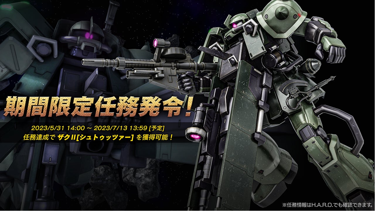 Steam®版『機動戦士ガンダム　バトルオペレーション2』2023年5月31日（水）よりサービス開始！「スタートダッシュキャンペーン」も開催！のサブ画像6