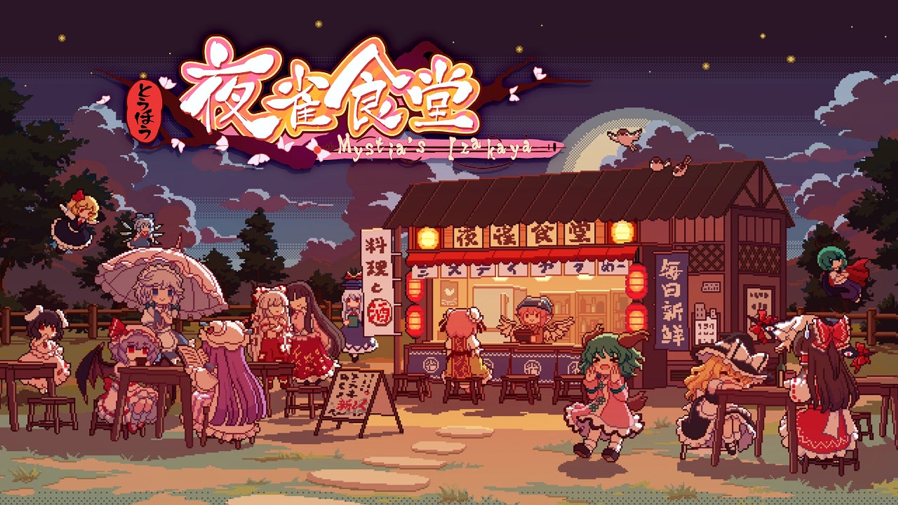 居酒屋経営シミュレーション 『とうほう夜雀食堂』Switch版が2024年に配信決定！のサブ画像1