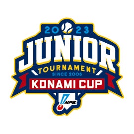 「NPB12球団ジュニアトーナメント KONAMI CUP 2023」開催についてのサブ画像1