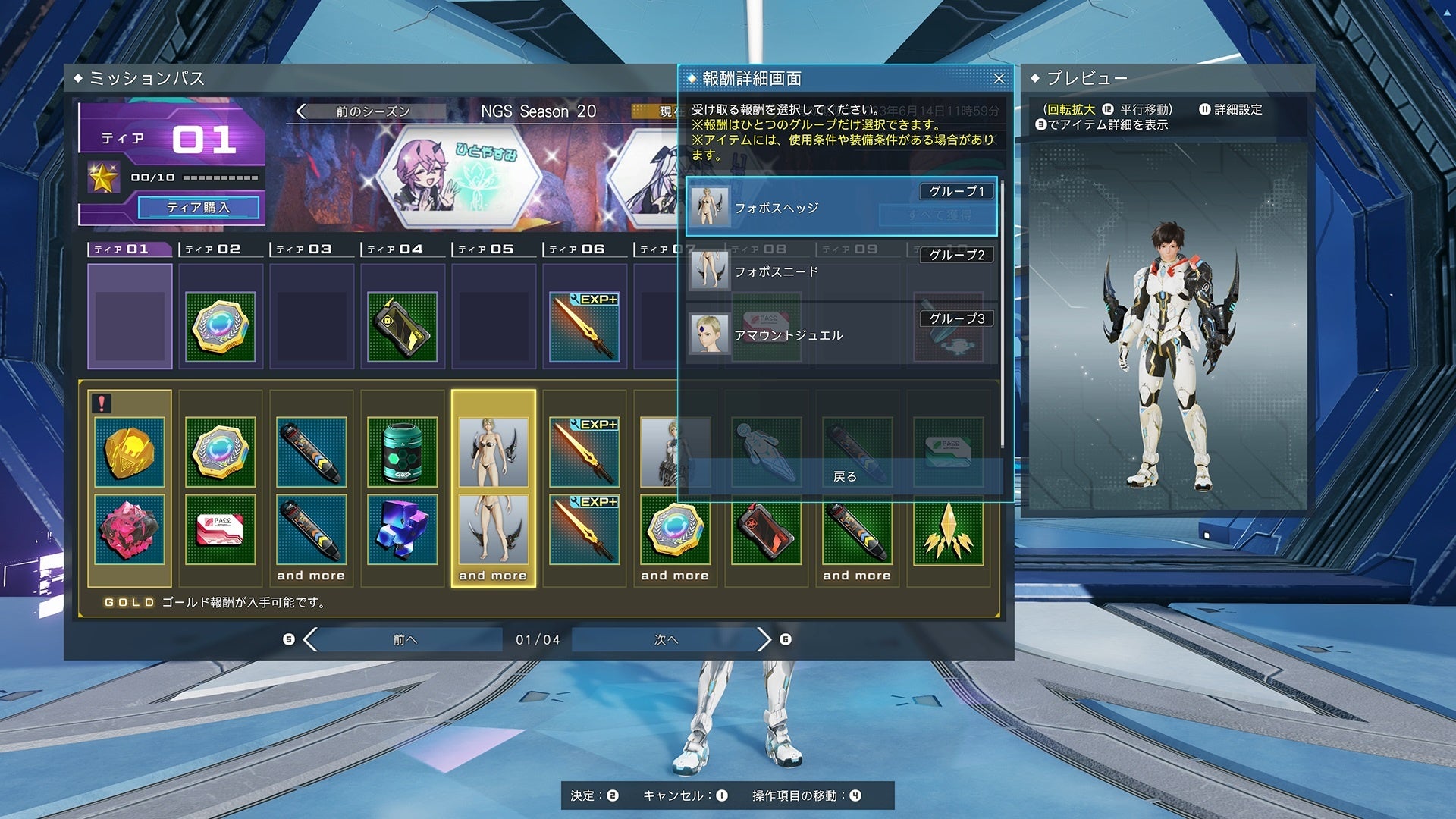 『PSO2 ニュージェネシス』新ＳＧスクラッチ登場のサブ画像3