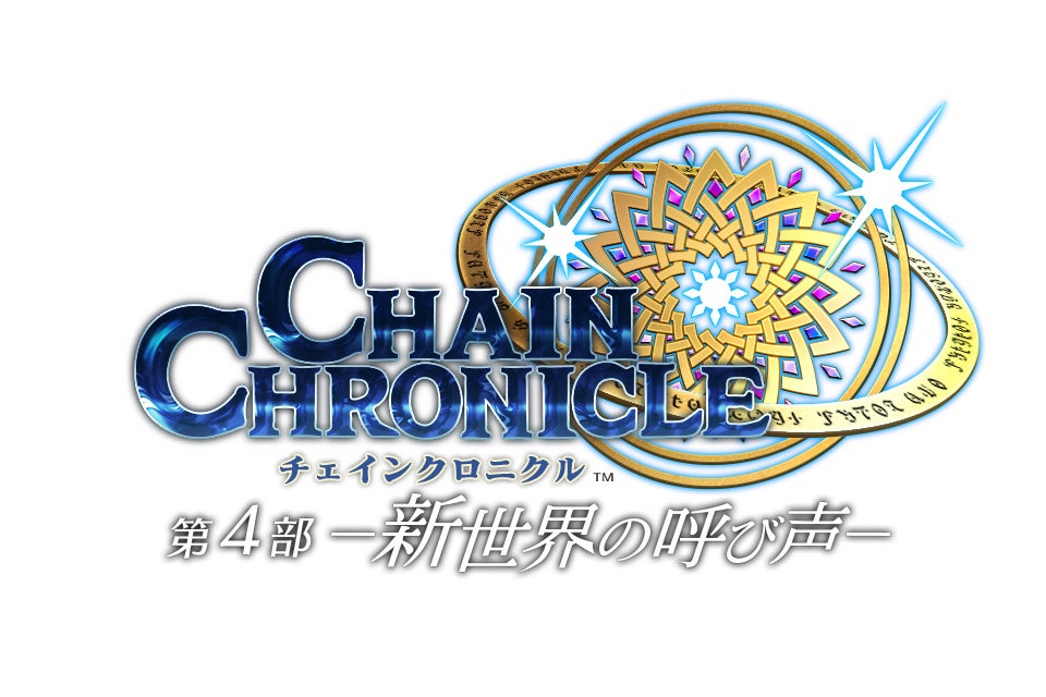 『チェインクロニクル 第４部 ―新世界の呼び声―』『テイルズ オブ』シリーズとのコラボイベント第2弾が開催決定！「テイルズ オブ デスティニー」より「スタン（CV：関智一）」が登場！のサブ画像2