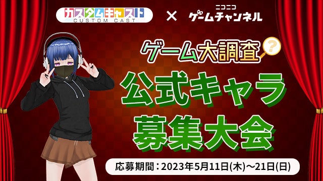 2023年6月発売予定のゲームタイトルであなたが気になっているものは！？【ゲーム大調査：ニコニコゲームチャンネル】のサブ画像2