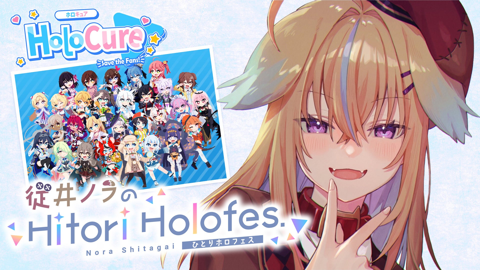 VTuber「深層組」従井ノラによるホロライブ二次創作ゲーム『Holocure』実況プレイ番組をニコニコで配信のサブ画像1