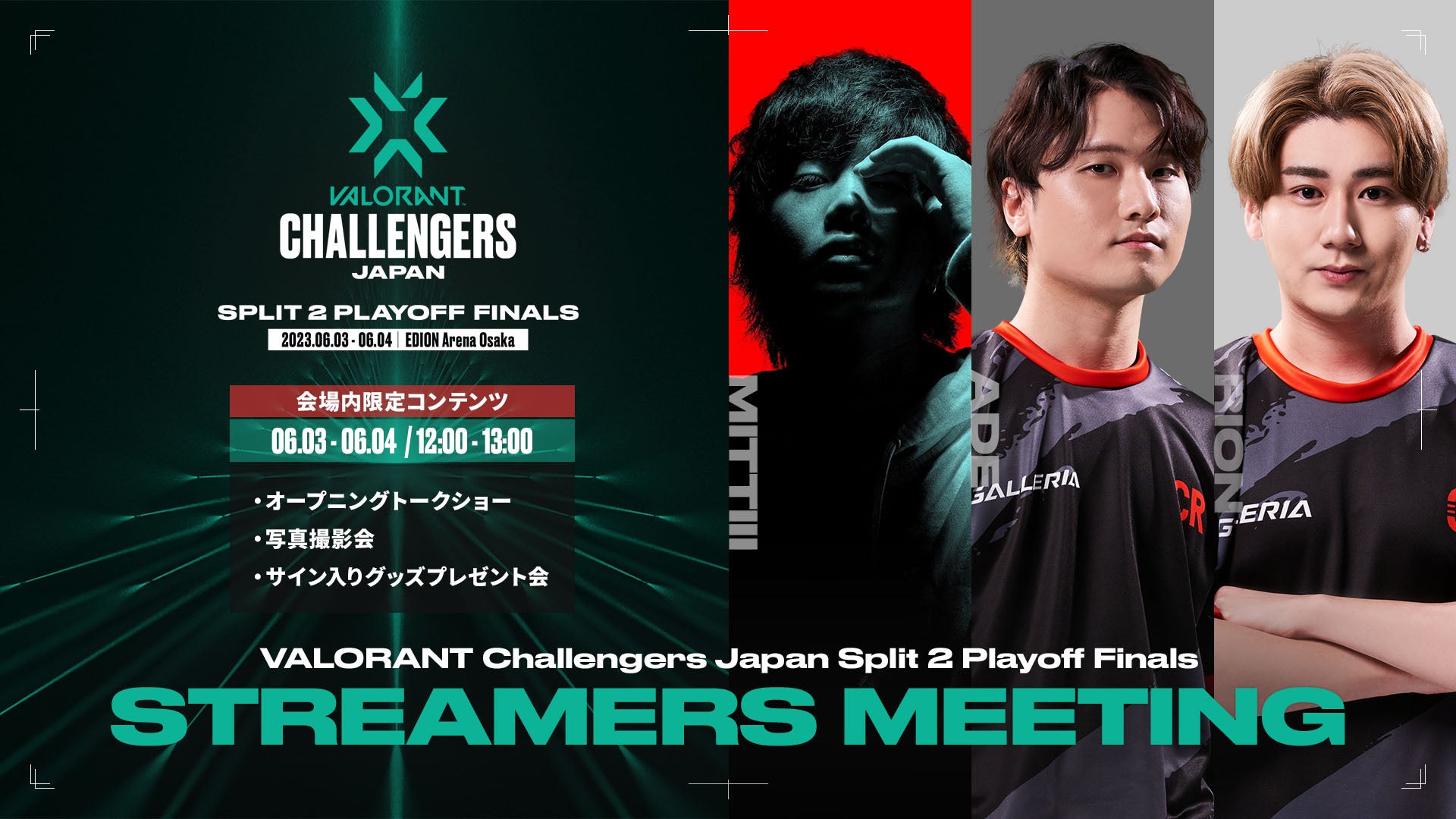 「VALORANT CHALLENGERS JAPAN 2023 Split 2 - Playoff Finals」公式コミュニティエリア「JUNGLE Namba」に7チームが集結！のサブ画像3