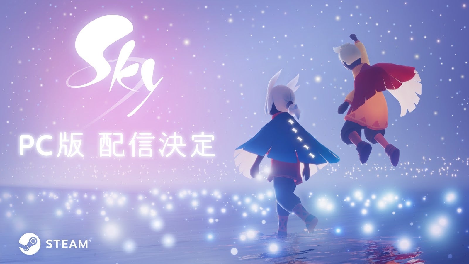 約4年で累計DL数2億6千万突破！thatgamecompany設立17周年を記念し、「Sky 星を紡ぐ子どもたち」待望のPC版配信決定！のサブ画像1