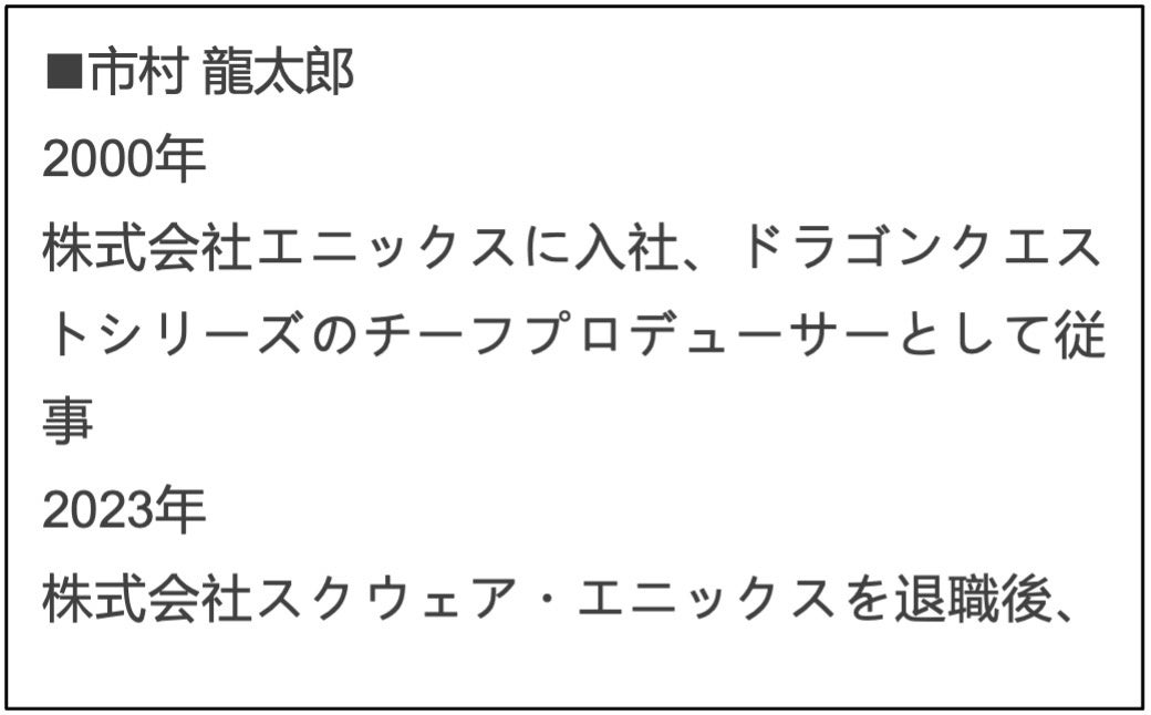 NetEase Gamesが世界に向けた作品を生み出すエンターテインメントプロデュース会社　株式会社ピンクルを設立のサブ画像5