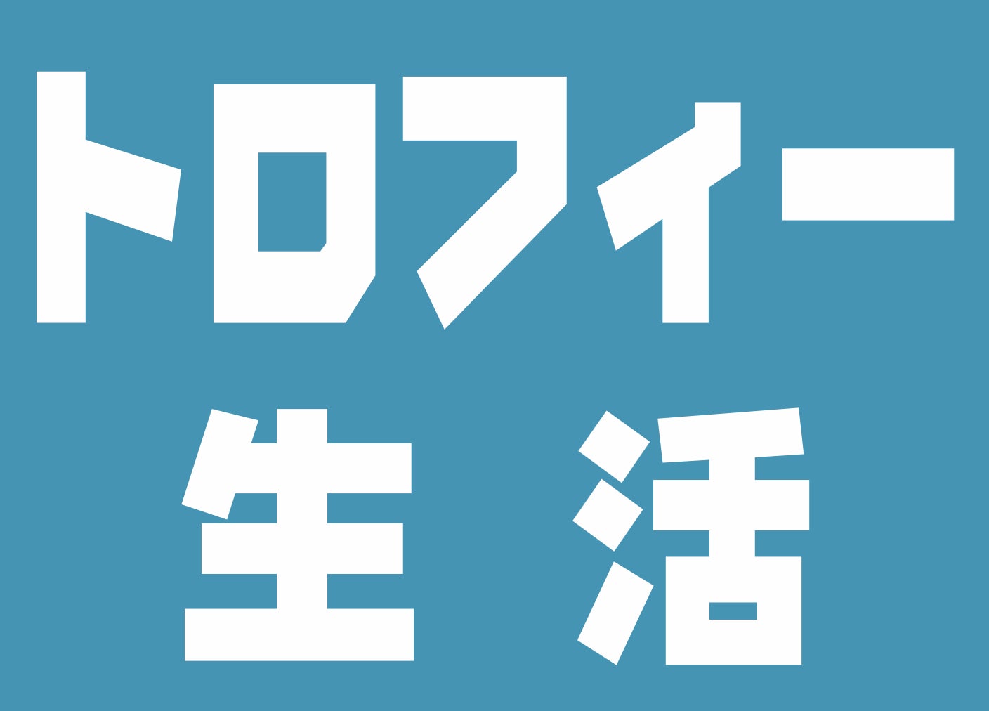 プロeスポーツチーム「TEQWING e-Sports」が新ユニフォームを公開のサブ画像14