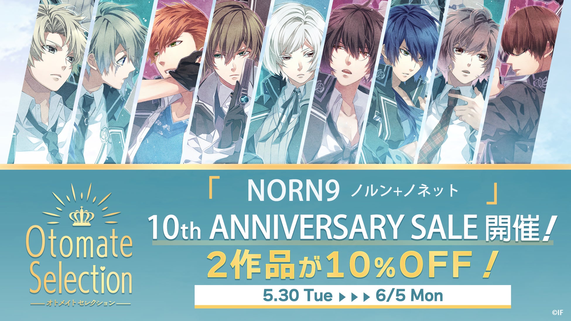 「NORN9 ノルン+ノネット」10th ANNIVERSARY SALE　開催！のサブ画像1