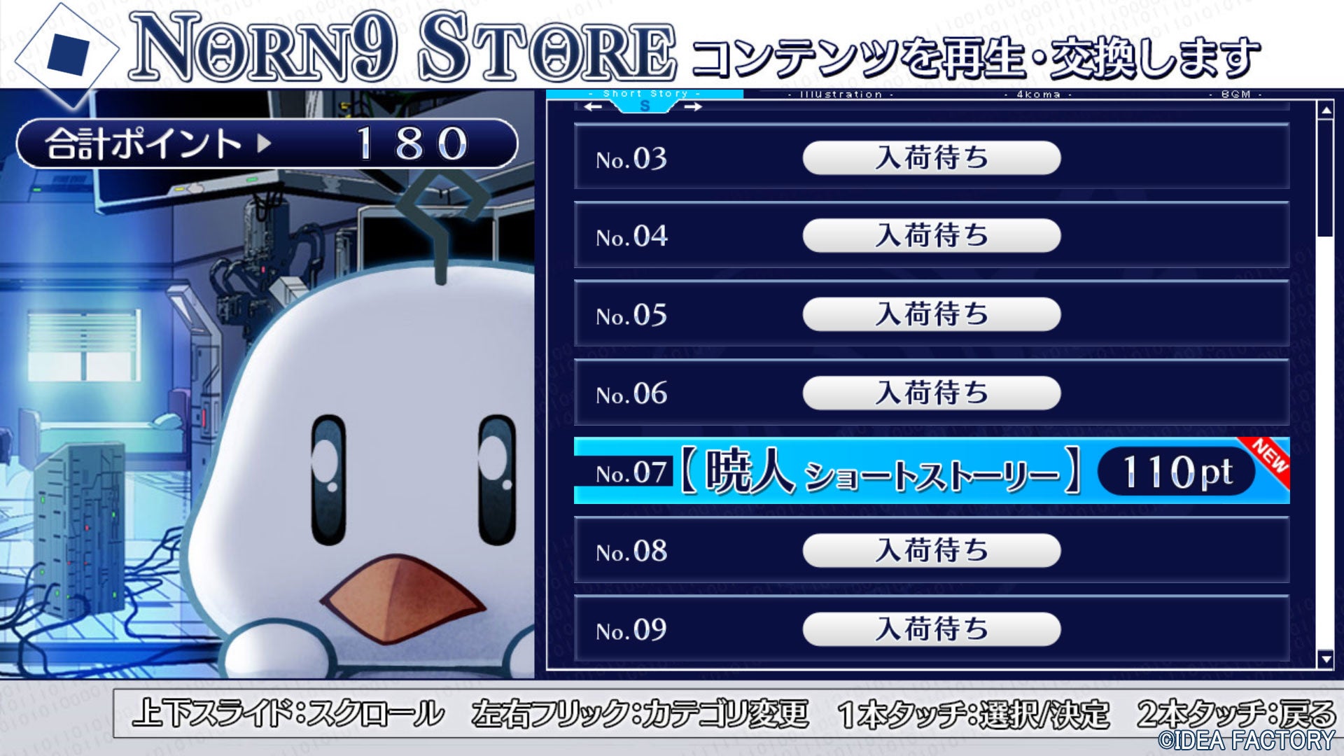 「NORN9 ノルン+ノネット」10th ANNIVERSARY SALE　開催！のサブ画像7