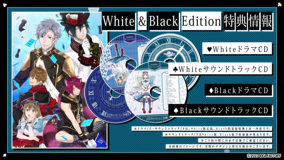 オトメイト新作「スペードの国のアリス ～Wonderful Black World～」プロモーションムービー公開！のサブ画像14