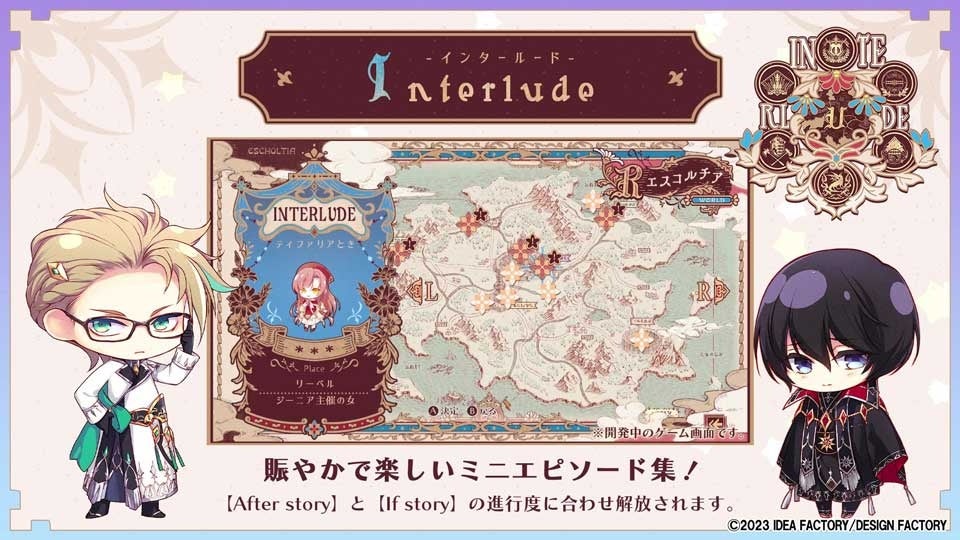 オトメイト新作「ラディアンテイル ～ファンファーレ！～」プロモーションムービー公開！のサブ画像9