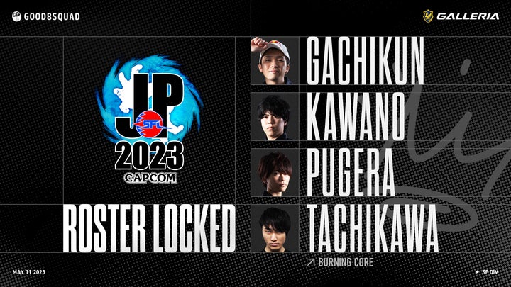 esportsチーム「Good 8 Squad」ストリートファイター｜【ストリートファイターリーグ: Pro-JP 2023】出場選手決定！のサブ画像2