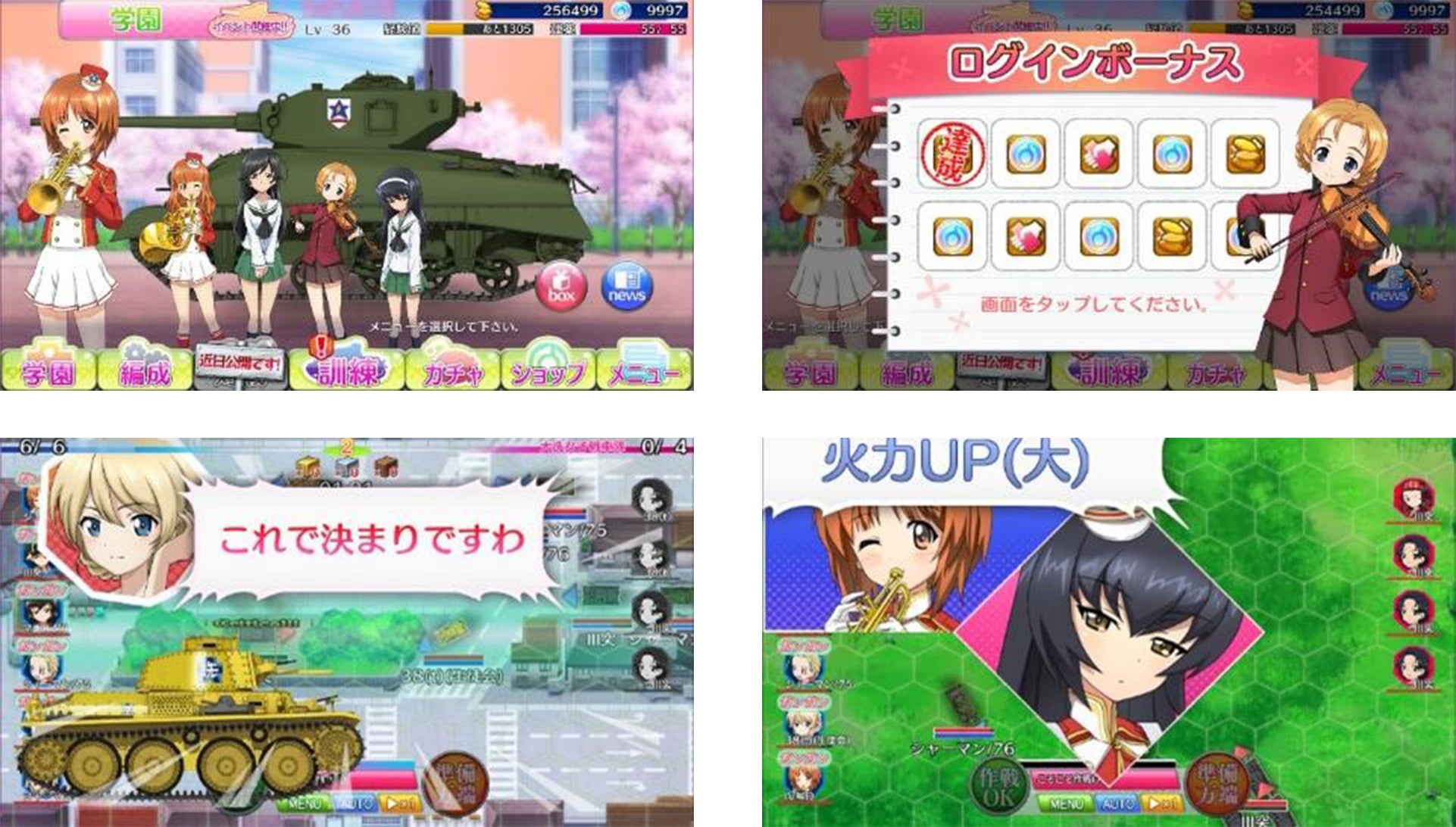 乙女戦車シミュレーションゲーム『ガールズ＆パンツァー　戦車道大作戦！』ジューンブライド2023衣装生徒登場のお知らせのサブ画像5