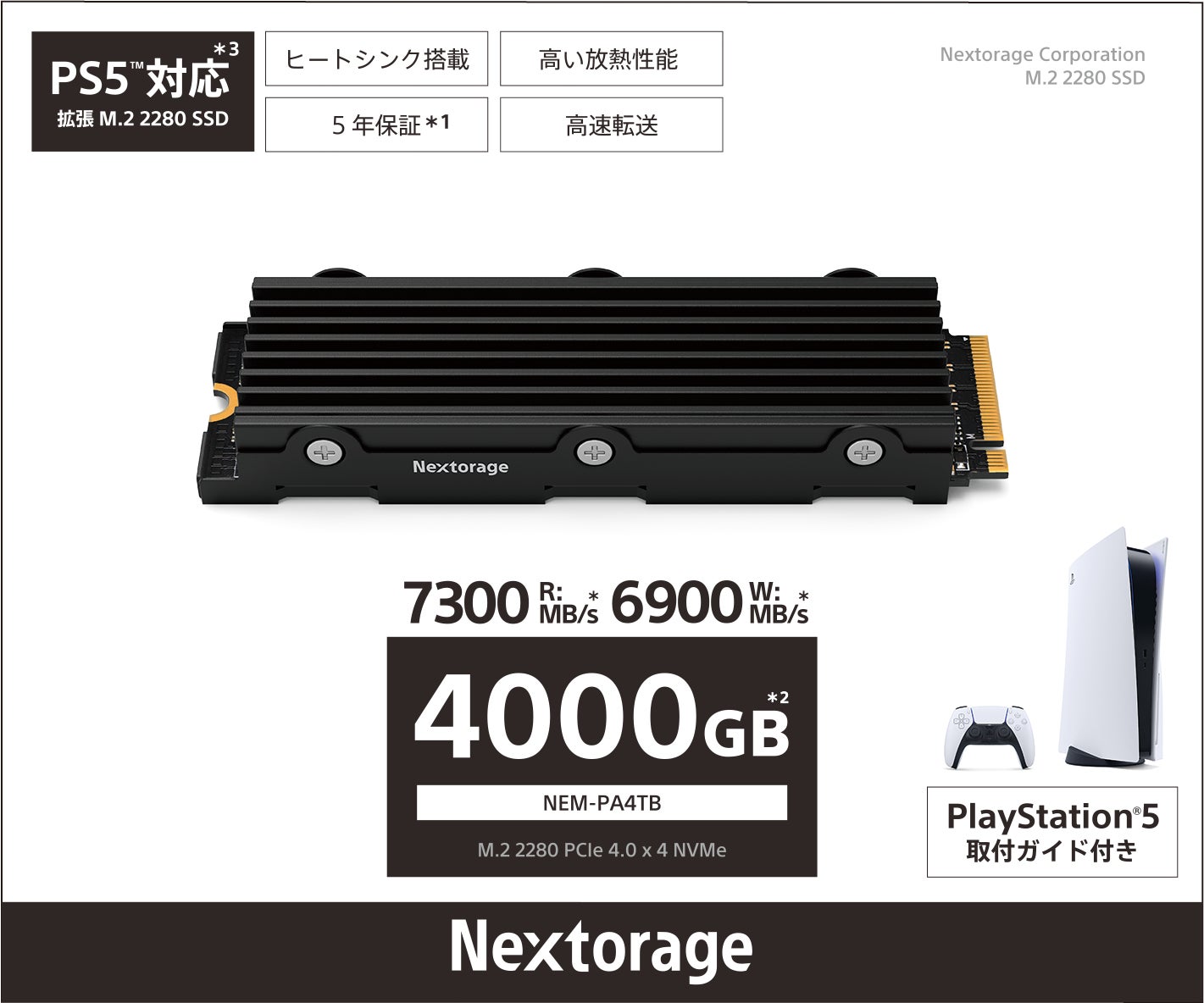 Nextorage PCIe®4.0 M.2 2280 SSD NEM-PA4TB発売のお知らせのサブ画像1_パッケージ