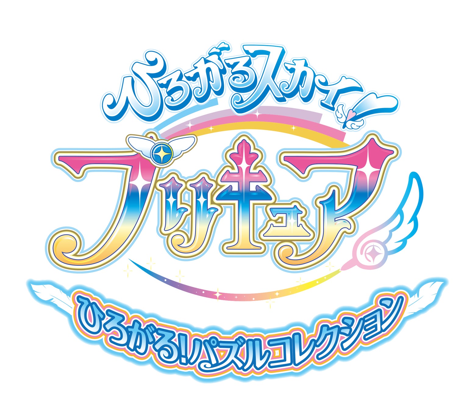 テレビアニメ「ひろがるスカイ！プリキュア」ゲーム最新作登場！Nintendo Switch™用ソフト「ひろがるスカイ！プリキュア　ひろがる！パズルコレクション」2023年8月10日発売決定！のサブ画像1