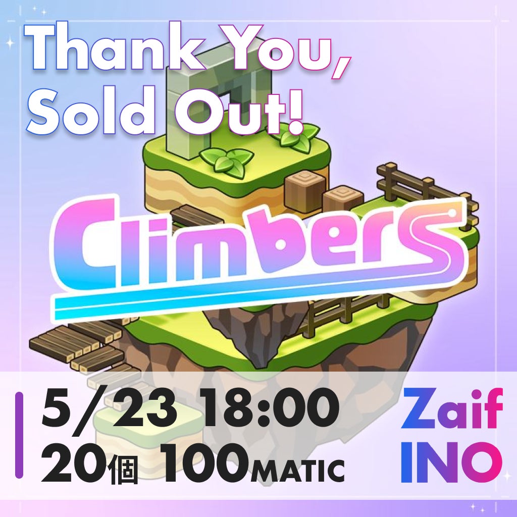 Zaif INO、第９回INO「Climbers（クライマーズ）NFT」完売！！のサブ画像2