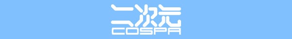 『蒼の彼方のフォーリズム』「鳶沢みさき」グラス、「邪神ちゃん」「久奈島のお土産風」薄手ドライパーカーが新登場！【株式会社コスパ】のサブ画像1