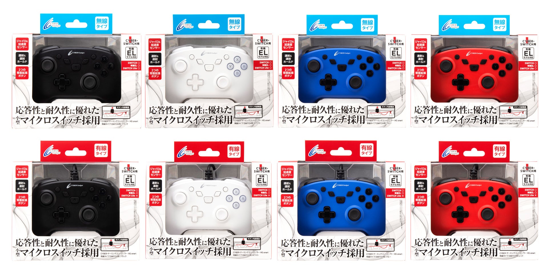 連射ホールド機能＆背面ボタン＆小型マイクロスイッチ搭載！人気のSwitch用本格派ゲーミングコントローラーにスマートモデルが新登場！のサブ画像1