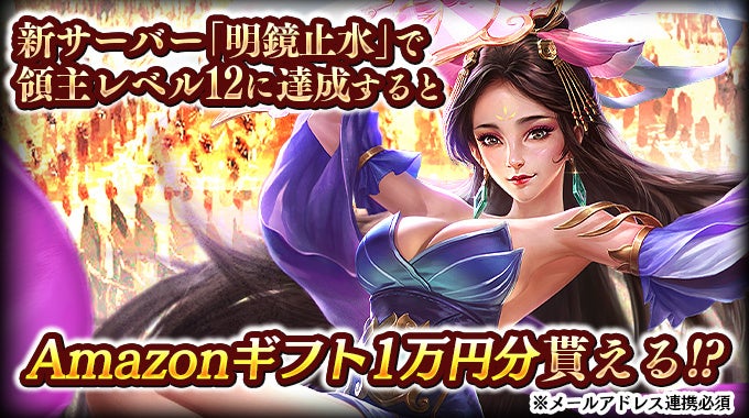 エムシージェイ及びBIGBANG、本格三国志SLG『三国天下』を55bbにてサービス開始！のサブ画像4