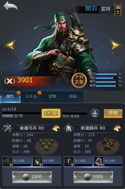 エムシージェイ及びBIGBANG、本格三国志SLG『三国天下』を55bbにてサービス開始！のサブ画像7