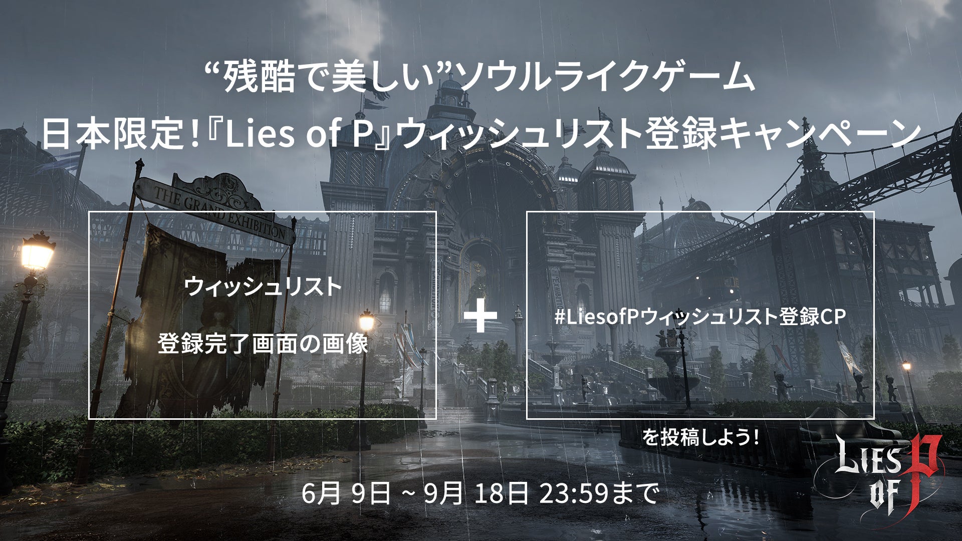 【NEOWIZ　プレスリリース】待望のソウルライクアクションRPG 『Lies of P』全世界・全対応プラットフォームで本日より“体験版”を配布！のサブ画像7