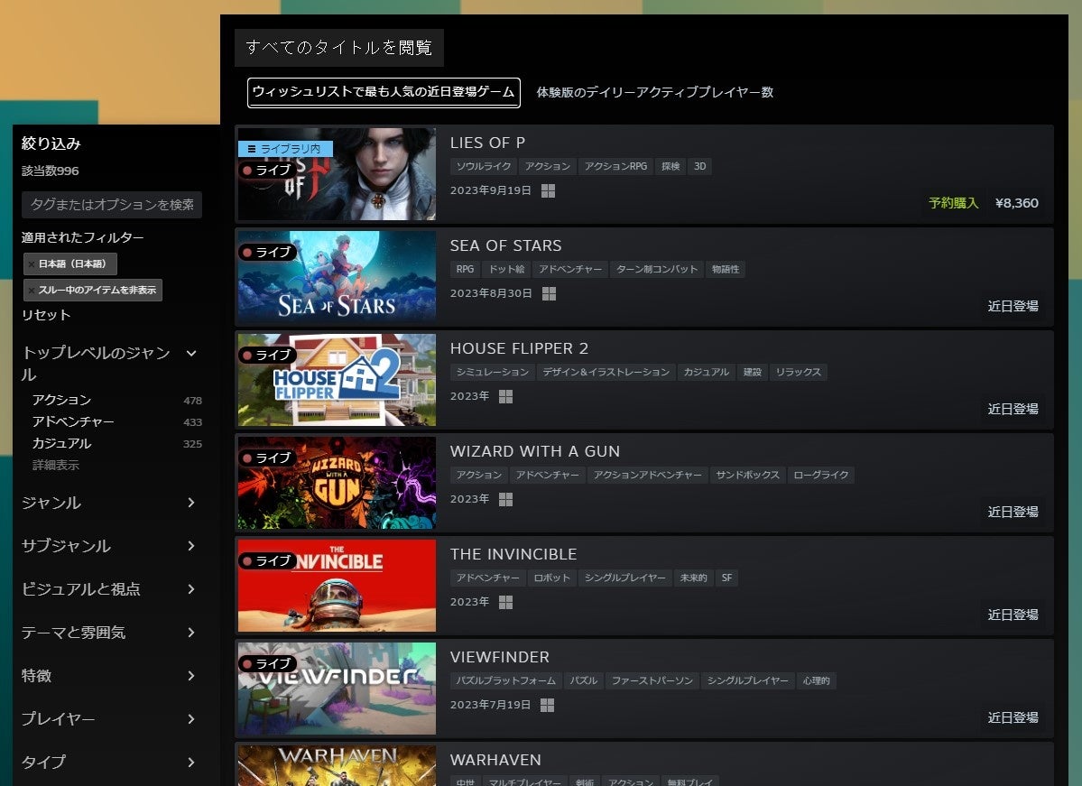 【NEOWIZ　プレスリリース】『Lies of P』「Steam Next Fest2023」の最高の話題作に！主要ランキングで堂々の1位を獲得！のサブ画像2