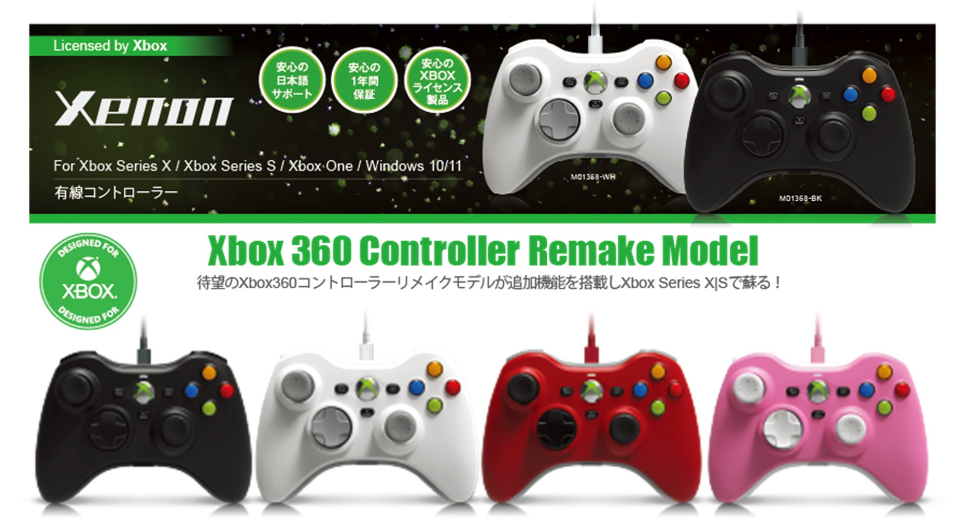 HYPERKIN、Xboxライセンス取得のゲームコントローラー、待望のＸｂｏｘ360コントローラーリメイクモデル 「Xenon」日本にも上陸！のサブ画像1