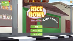 『Rice Bowl Restaurant 』インドネシアの定番定食”ナシ・チャンプル”を提供する、厨房シミュレーションゲームがリリース開始！のサブ画像4_スクリーンショット