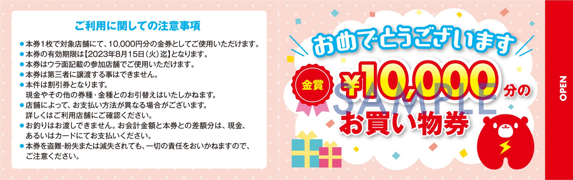 『アイドルマスター ミリオンライブ！シアターデイズ』とのコラボ決定!　「夏の秋葉原電気街まつり 2023」が6月23日（金）より開催‼のサブ画像2