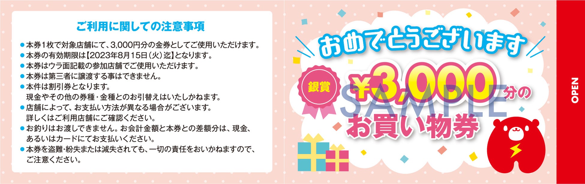 『アイドルマスター ミリオンライブ！シアターデイズ』とのコラボ決定!　「夏の秋葉原電気街まつり 2023」が6月23日（金）より開催‼のサブ画像3