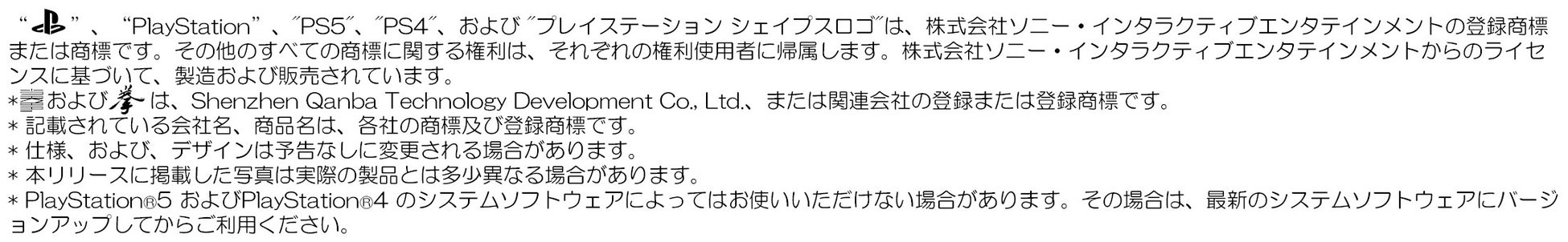 Qanba（クァンバ）、PlayStation®5 正式対応 日本国内公式ライセンス商品 Obsidian 2 （オブシディアン 2）アーケード ジョイスティック 6/2 国内発売のサブ画像4