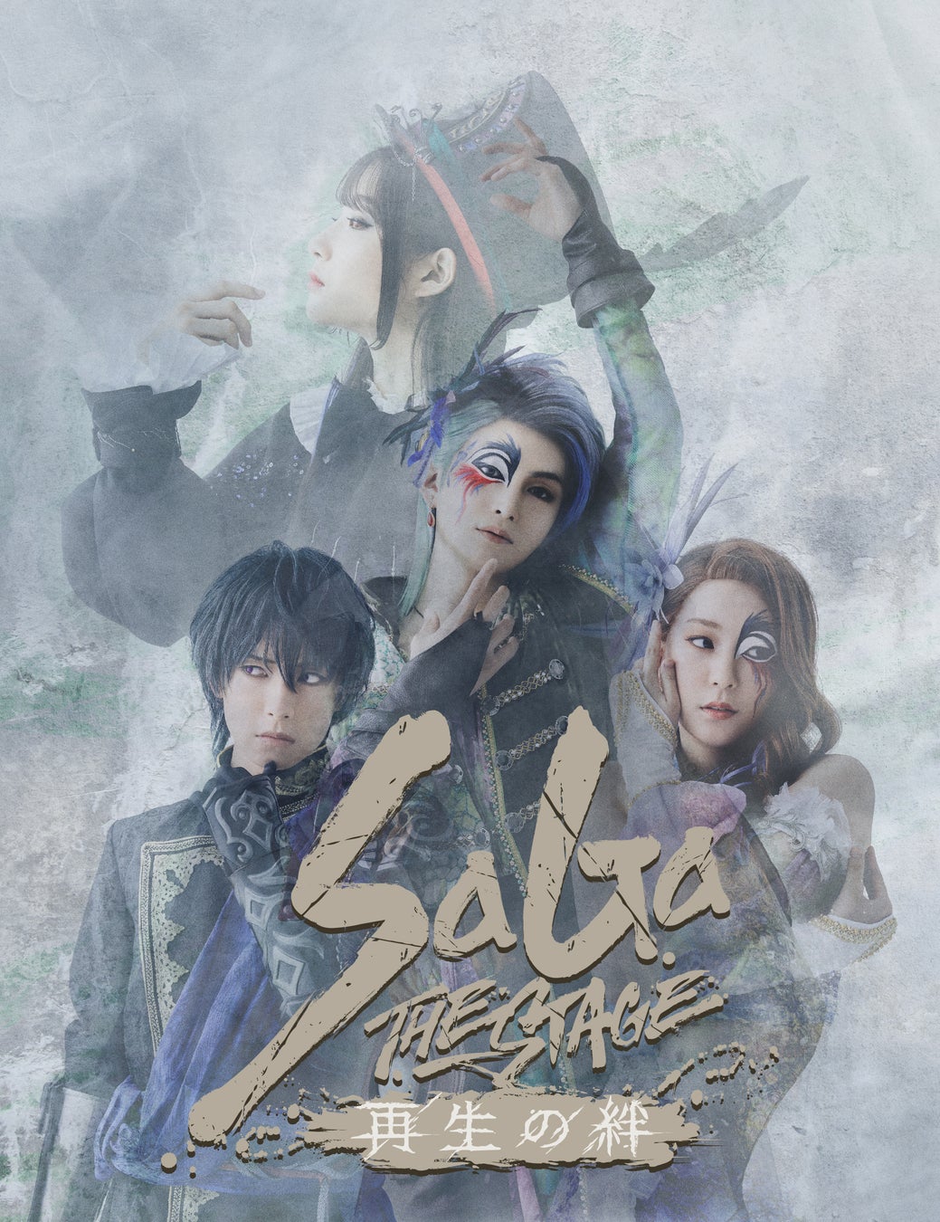 「サガ」シリーズ舞台『SaGa THE STAGE～再生の絆～』2024年2月・3月上演決定！キービジュアル、全キャスト発表のサブ画像1