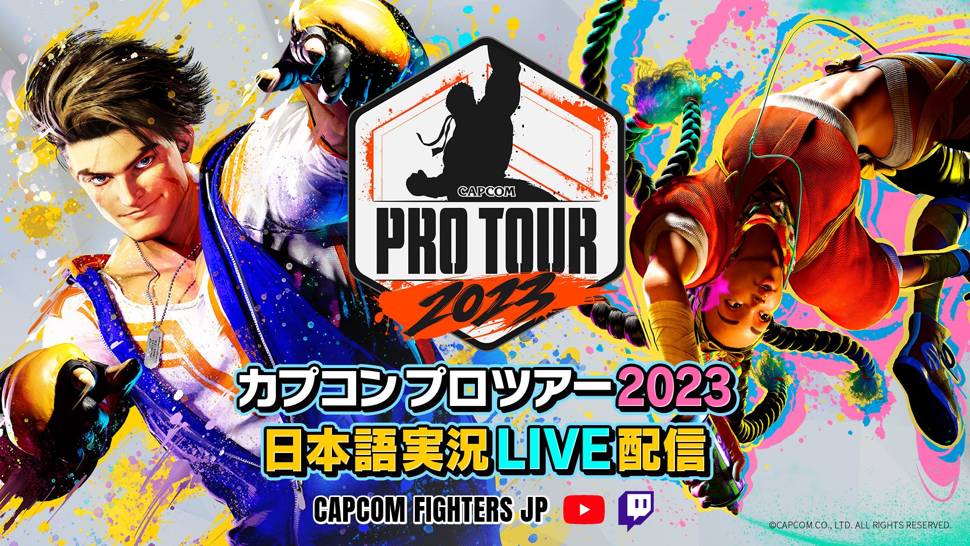 「CAPCOM Pro Tour 2023」今シーズンは月に1度の「ダイジェスト新番組」と注目4大会の「日本語実況LIVE配信」の2本立て！のサブ画像3