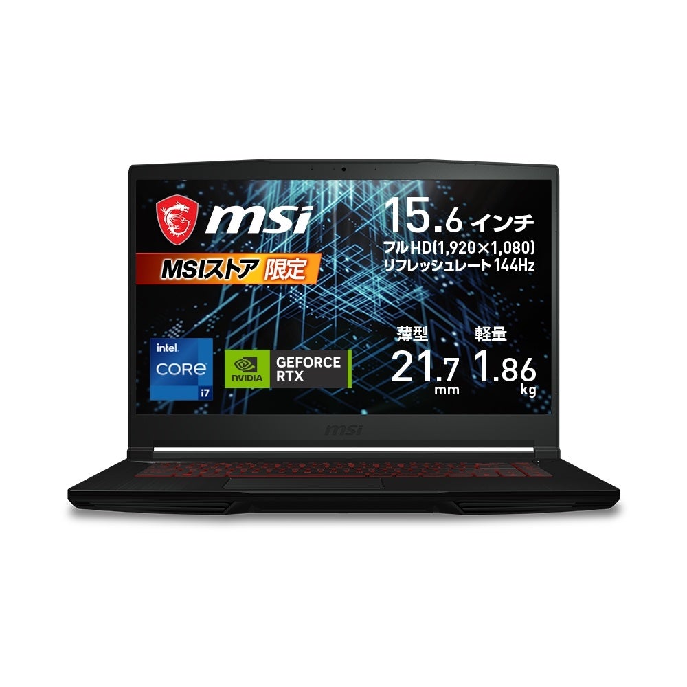 「MSIストア　決算スペシャルフェア」開催のサブ画像2_GF63-11UD-1258JP