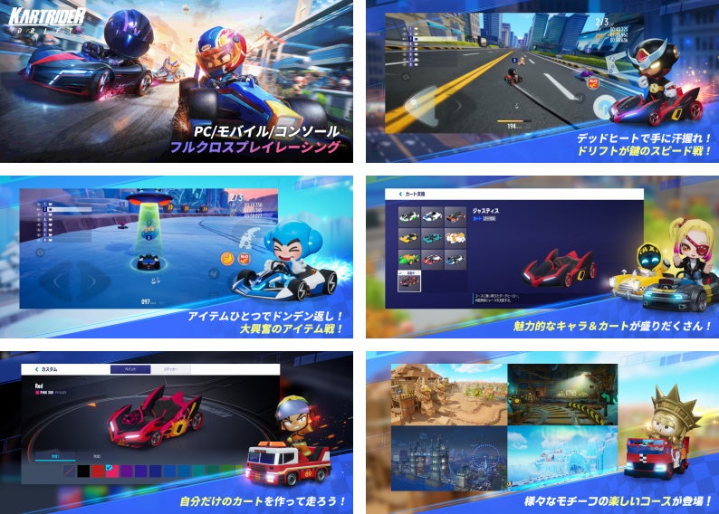 『カートライダー ドリフト』でサービス開始100日記念イベントを開催！のサブ画像7