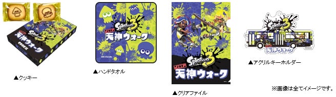 スプラトゥーン3 × 西鉄　「スプラトゥーン 3 イカす天神ウォーク 」 開催のサブ画像3