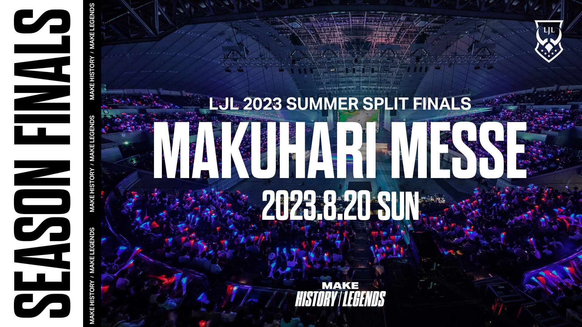 LJL 2023 Summer Split Finals オフライン開催が決定！6月10日（土）にシーズン開幕、決勝大会は8月20日に幕張メッセで開催！のサブ画像2