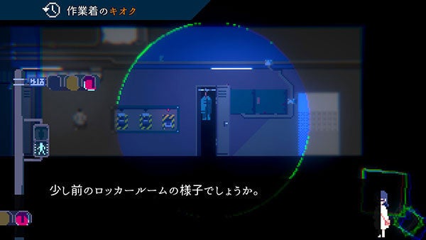 キオクを読み取るなぞ解きアドベンチャ-『アンリアルライフ』Nintendo Switch専用ソフトが、あみあみ限定特典付きの豪華特典版と通常版を予約受付中。のサブ画像5