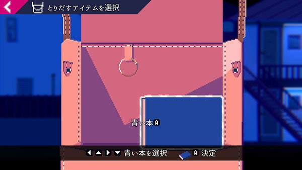 キオクを読み取るなぞ解きアドベンチャ-『アンリアルライフ』Nintendo Switch専用ソフトが、あみあみ限定特典付きの豪華特典版と通常版を予約受付中。のサブ画像7